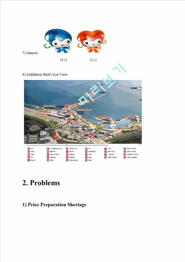 The Outline, Problems, Solutions and Post Utilization of EXPO 2012 YEOSU KOREA   (5 )